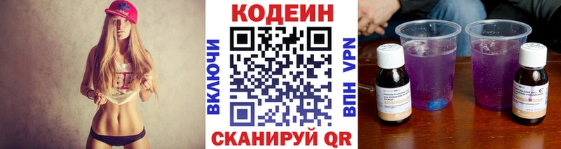 Codein напиток Lean (лин)  hydra ONION  Великий Новгород 