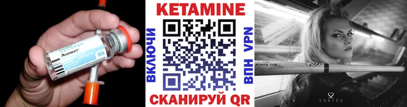 Кетамин ketamine  Великий Новгород 