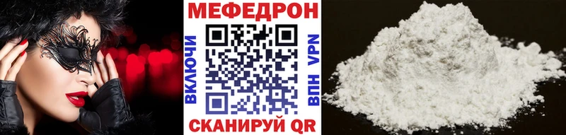 МЯУ-МЯУ mephedrone  купить закладку  кракен маркетплейс  Великий Новгород 